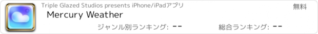 おすすめアプリ Mercury Weather