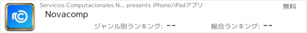 おすすめアプリ Novacomp