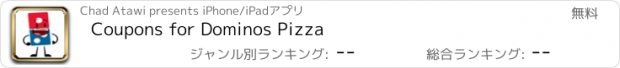 おすすめアプリ Coupons for Dominos Pizza