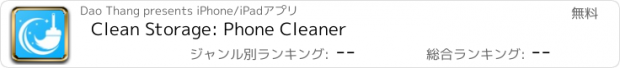 おすすめアプリ Clean Storage: Phone Cleaner