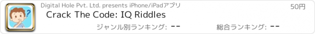 おすすめアプリ Crack The Code: IQ Riddles