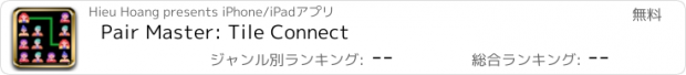 おすすめアプリ Pair Master: Tile Connect