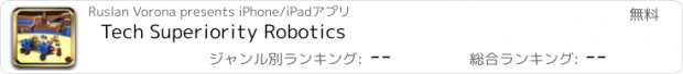 おすすめアプリ Tech Superiority Robotics