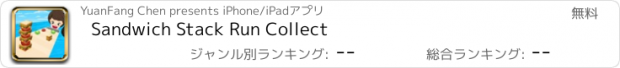 おすすめアプリ Sandwich Stack Run Collect