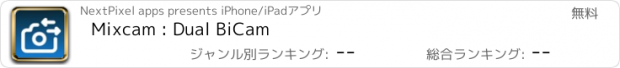 おすすめアプリ Mixcam : Dual BiCam