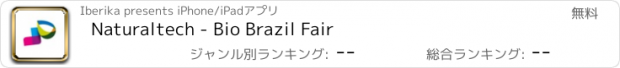 おすすめアプリ Naturaltech - Bio Brazil Fair