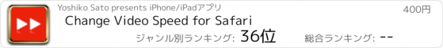 おすすめアプリ Change Video Speed for Safari