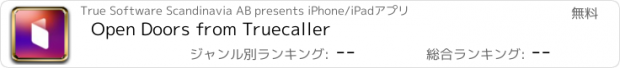 おすすめアプリ Open Doors from Truecaller