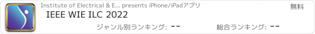 おすすめアプリ IEEE WIE ILC 2022
