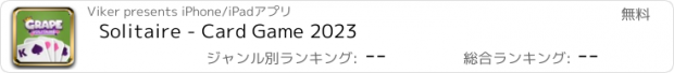 おすすめアプリ Solitaire - Card Game 2023