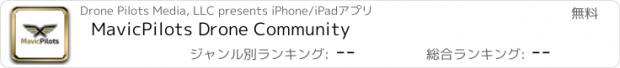 おすすめアプリ MavicPilots Drone Community