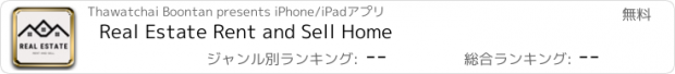 おすすめアプリ Real Estate Rent and Sell Home