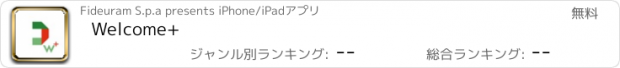 おすすめアプリ Welcome+