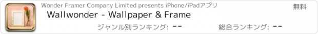 おすすめアプリ Wallwonder - Wallpaper & Frame