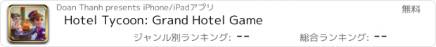 おすすめアプリ Hotel Tycoon: Grand Hotel Game