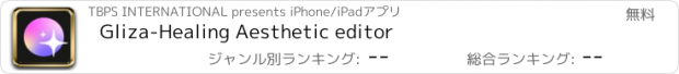 おすすめアプリ Gliza-Healing Aesthetic editor