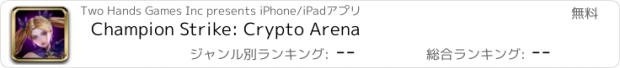 おすすめアプリ Champion Strike: Crypto Arena