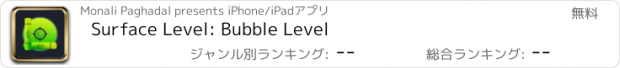 おすすめアプリ Surface Level: Bubble Level