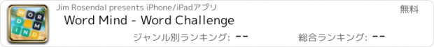 おすすめアプリ Word Mind - Word Challenge