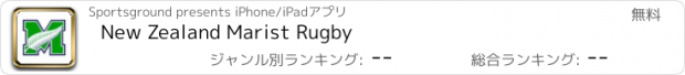 おすすめアプリ New Zealand Marist Rugby