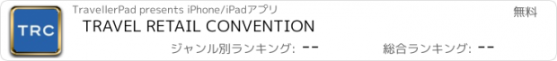 おすすめアプリ TRAVEL RETAIL CONVENTION