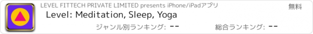 おすすめアプリ Level: Meditation, Sleep, Yoga