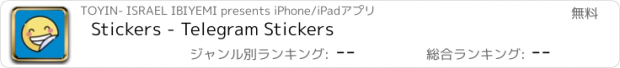 おすすめアプリ Stickers - Telegram Stickers