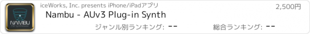 おすすめアプリ Nambu - AUv3 Plug-in Synth