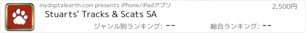 おすすめアプリ Stuarts' Tracks & Scats SA