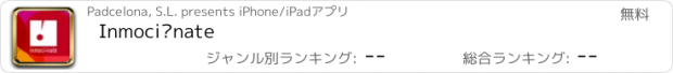 おすすめアプリ Inmociónate