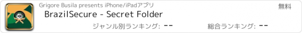 おすすめアプリ BrazilSecure - Secret Folder