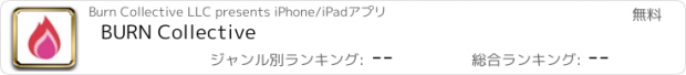 おすすめアプリ BURN Collective