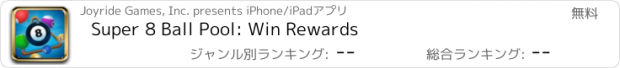 おすすめアプリ Super 8 Ball Pool: Win Rewards