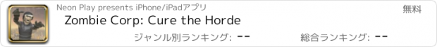 おすすめアプリ Zombie Corp: Cure the Horde