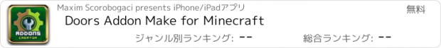 おすすめアプリ Doors Addon Make for Minecraft