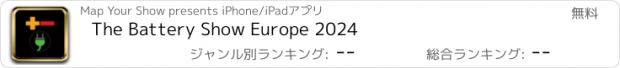 おすすめアプリ The Battery Show Europe 2024