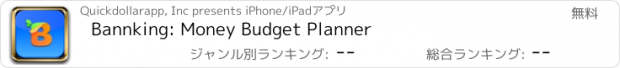 おすすめアプリ Bannking: Money Budget Planner