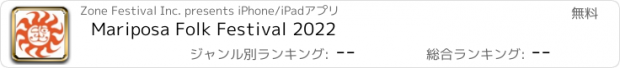 おすすめアプリ Mariposa Folk Festival 2022