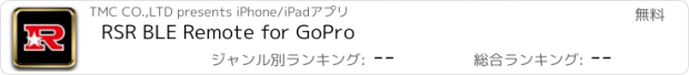 おすすめアプリ RSR BLE Remote for GoPro