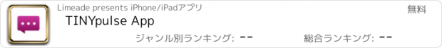 おすすめアプリ TINYpulse App