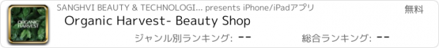 おすすめアプリ Organic Harvest- Beauty Shop