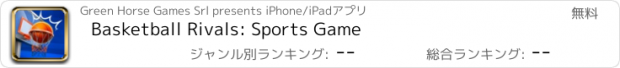 おすすめアプリ Basketball Rivals: Sports Game