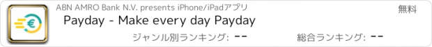 おすすめアプリ Payday - Make every day Payday