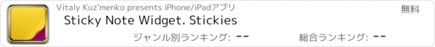 おすすめアプリ Sticky Note Widget. Stickies