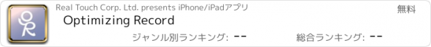 おすすめアプリ Optimizing Record