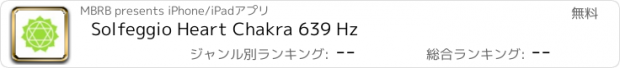 おすすめアプリ Solfeggio Heart Chakra 639 Hz