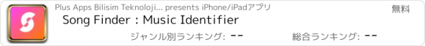 おすすめアプリ Song Finder : Music Identifier