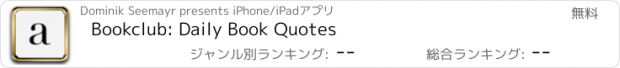 おすすめアプリ Bookclub: Daily Book Quotes