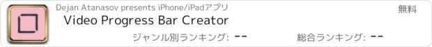 おすすめアプリ Video Progress Bar Creator