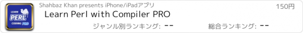 おすすめアプリ Learn Perl with Compiler PRO